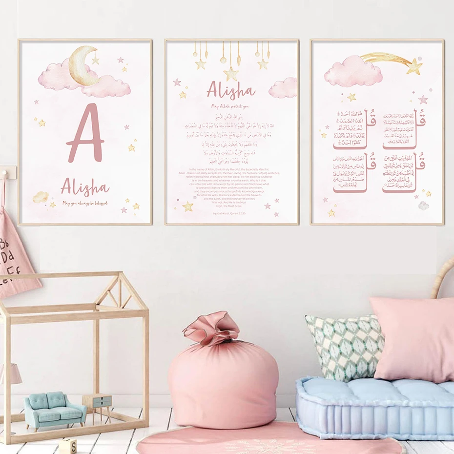Custom Baby Name Islam Ayat Ku - огляд і ціна Heavy Equipment Background
