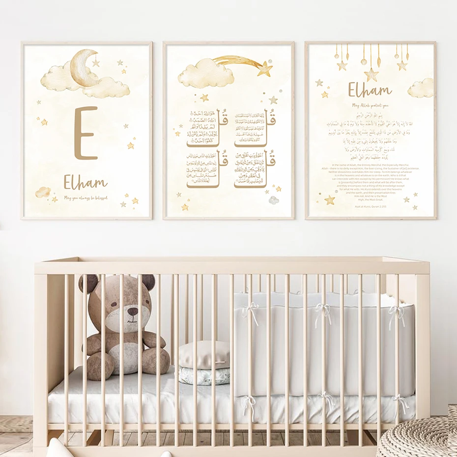 Custom Baby Name Islam Ayat Ku - огляд і ціна Heavy Equipment Background