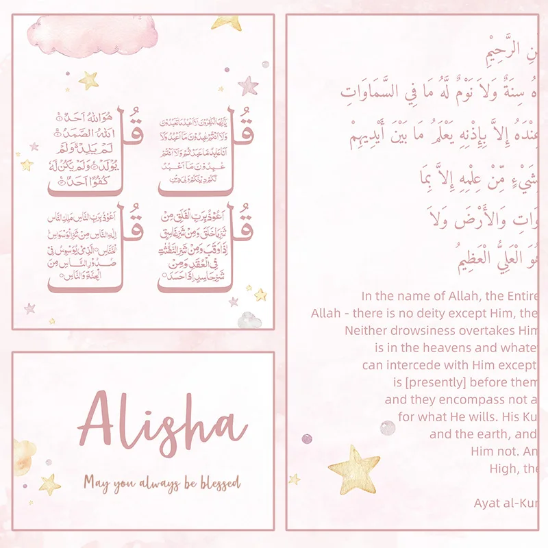 Custom Baby Name Islam Ayat Ku - огляд і ціна Heavy Equipment Background